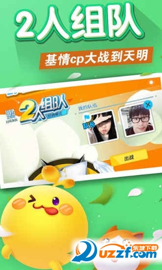 腾讯欢乐球吃球最新版截图