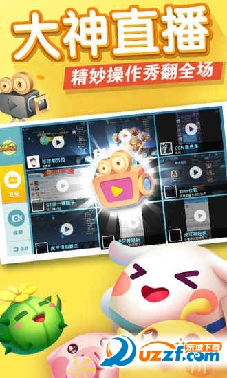 腾讯欢乐球吃球最新版截图