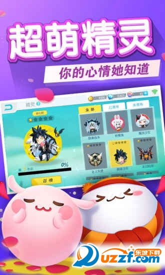 腾讯欢乐球吃球最新版截图