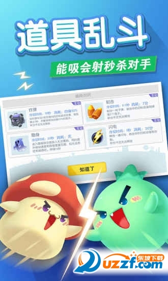 腾讯欢乐球吃球最新版截图