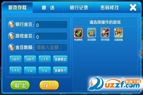 贝贝捕鱼游戏官方版截图