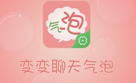 领取qq绝版气泡网站平台|qq绝版气泡领取app