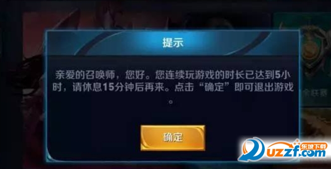 贱人程工具箱王者荣耀防沉迷工具下载|贱人程