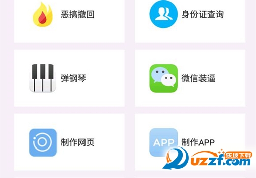 微盒工具箱软件下载|微盒工具箱app1.0 安卓版