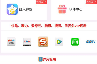 微盒工具箱app可用版下载|微盒超级工具箱2.7