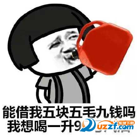能借我三块钱吗我想喝瓶雪碧表情包高清无水印版