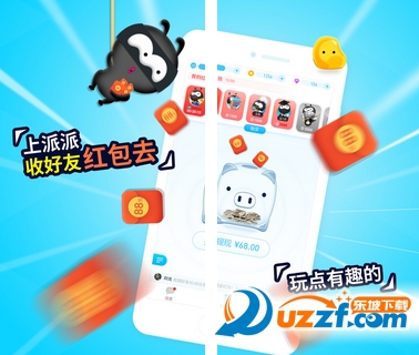 派派无限刷钻石修改版下载|派派无限刷钻石辅