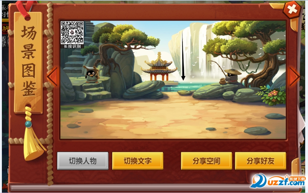 腾讯全民大乐斗手游官方版