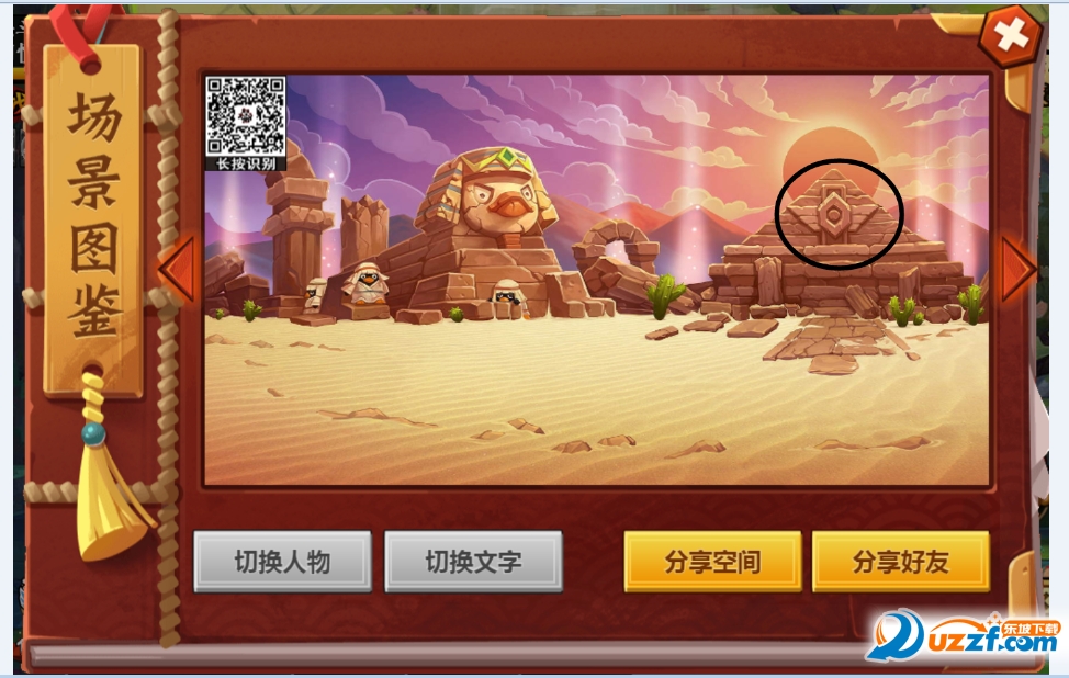 腾讯全民大乐斗手游官方版