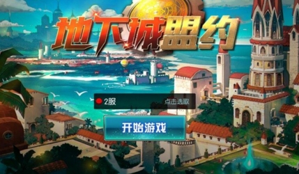 地下城盟约外挂下载|地下城盟约外挂辅助1.0 最