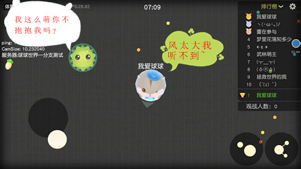 球球世界百度客户端