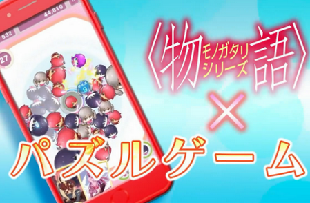 物语系列泡泡游戏