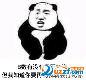 你心里没点b数吗表情包无水印完整版【附什么梗解析】