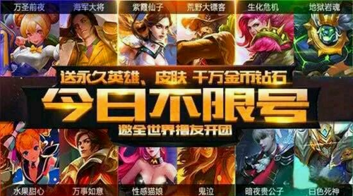 王者荣耀5000点券英雄皮肤礼包领取app|王者