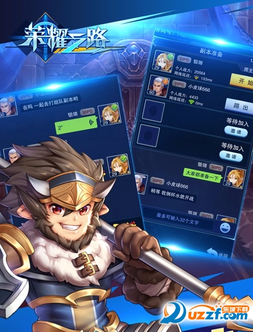 荣耀之路官方唯一指定下载地址