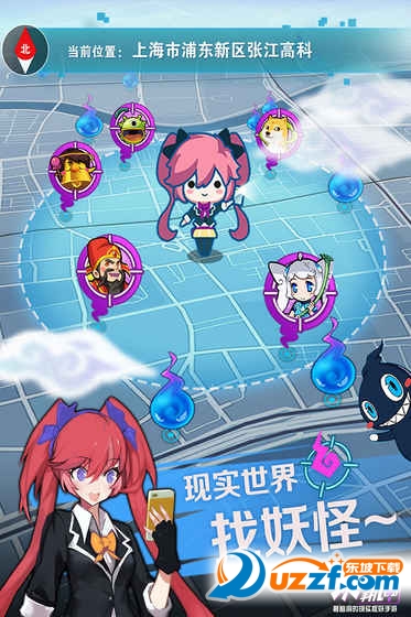 捉妖手机国服版截图
