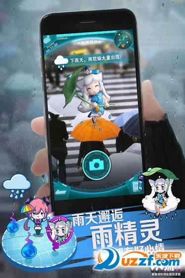 捉妖手机国服版截图