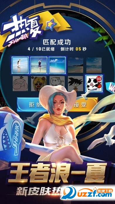 王者荣耀5000点券礼包领取工具