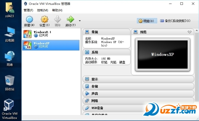 virtualbox mac截图0