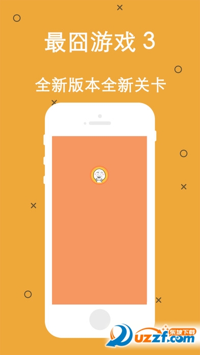 最囧游戏3无限钥匙破解版截图