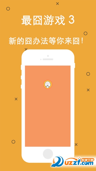 最囧游戏3无限钥匙破解版截图