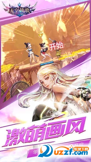 九游版天空战歌手游截图