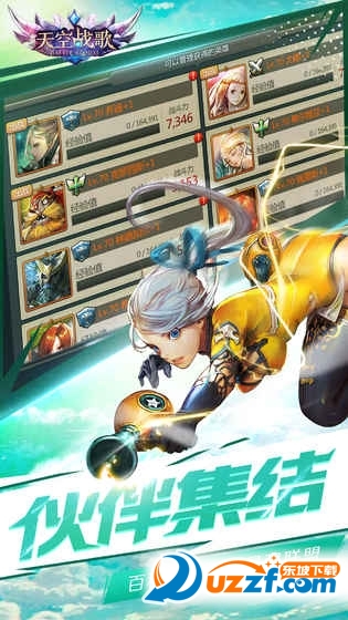 九游版天空战歌手游截图
