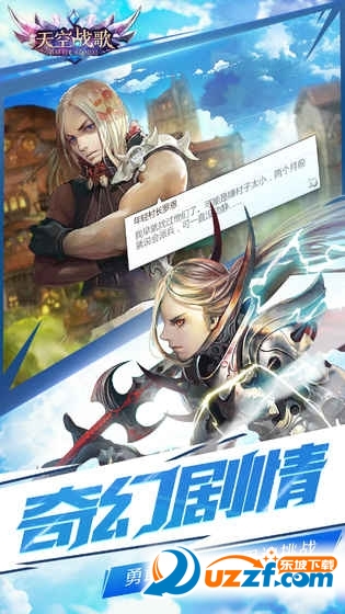 九游版天空战歌手游截图
