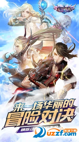 九游版天空战歌手游截图