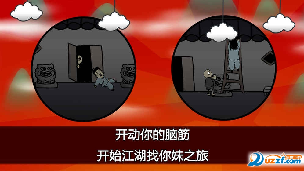 典雅江湖奇侠怪招全关卡解锁版(附攻略)截图