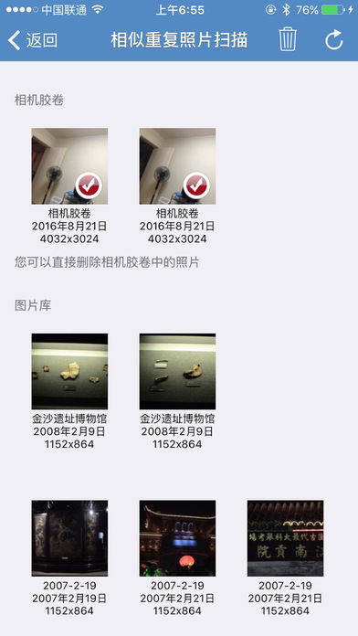 Dr. 魏全能系统清理大师app