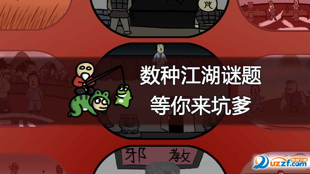 典雅江湖奇侠怪招无限金币版截图