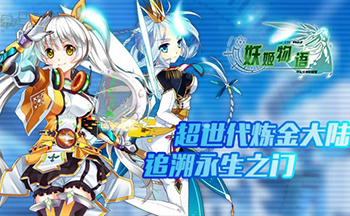 妖姬物语版本大全