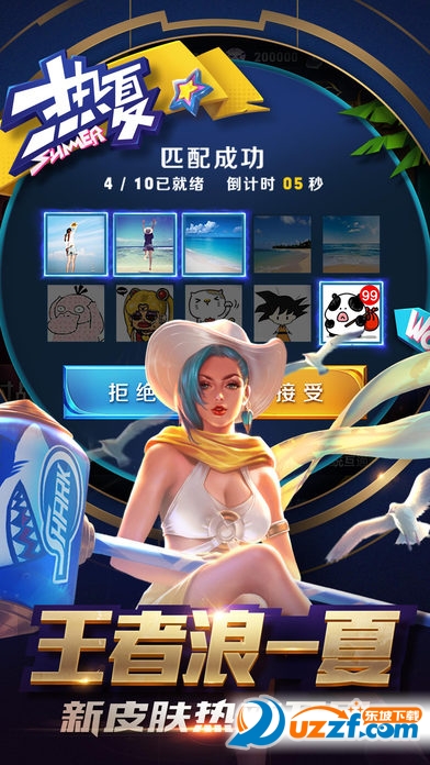 免费刷点卷v3.99苹果版|王者荣耀点券助手v3.9