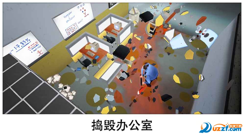 无止尽的破坏破解版截图