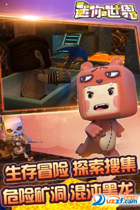 迷你世界0.19.10测试版截图