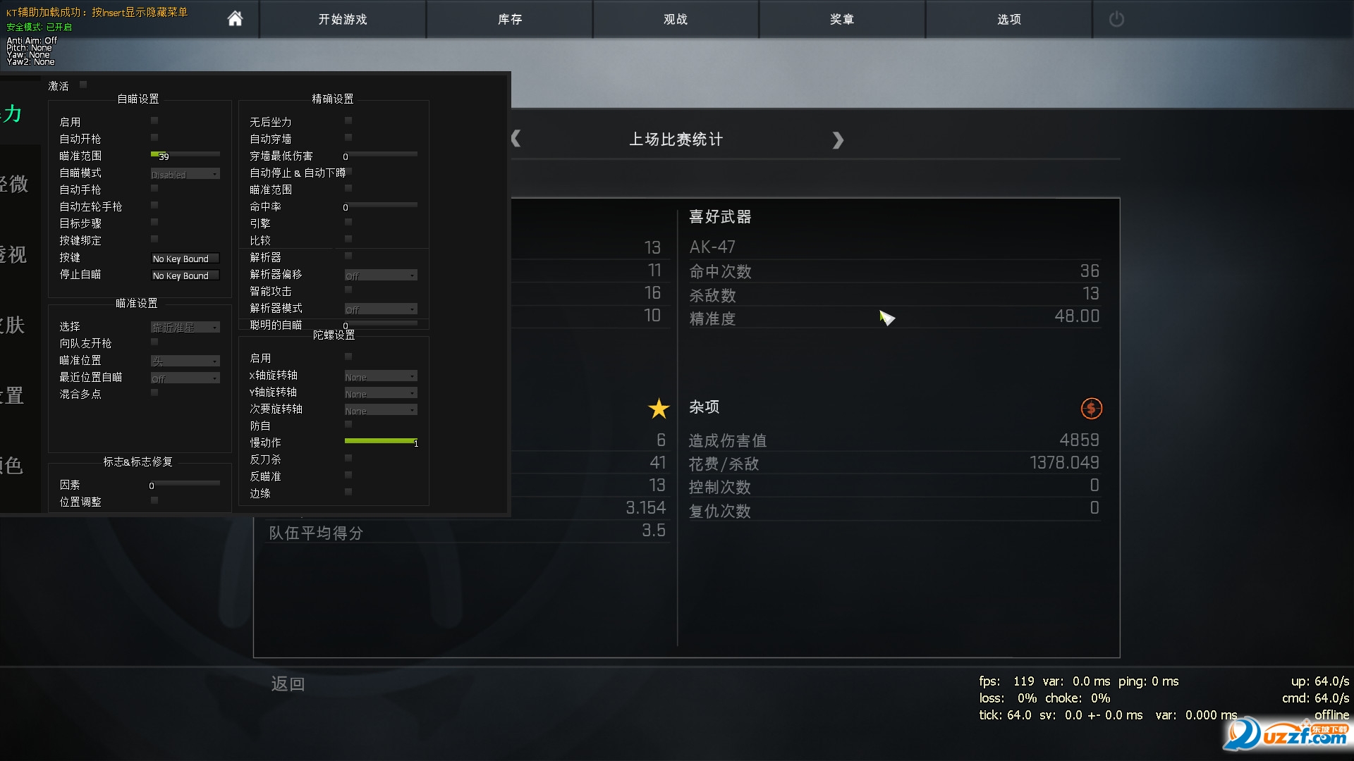 csgokt辅助