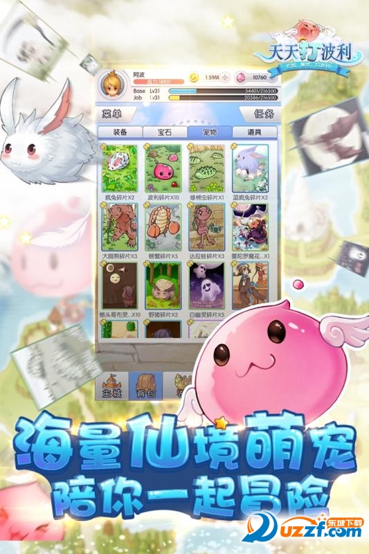 天天打波利手游百度版截图