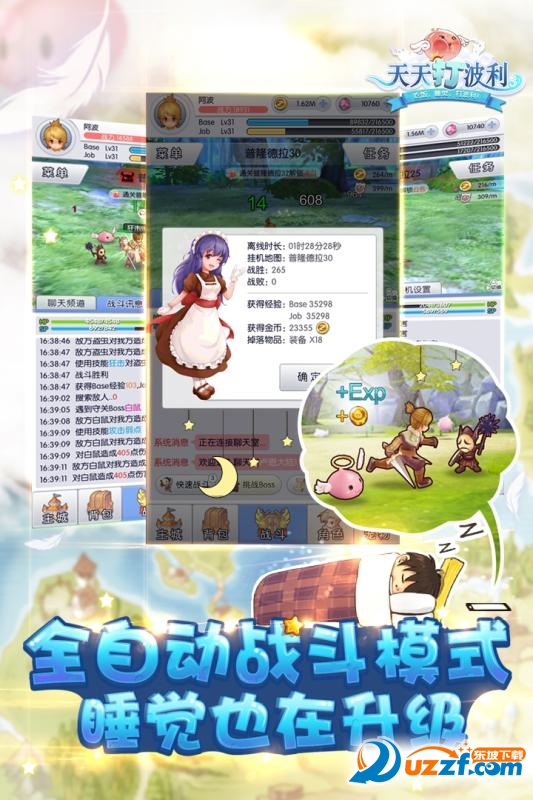 天天打波利手游百度版截图