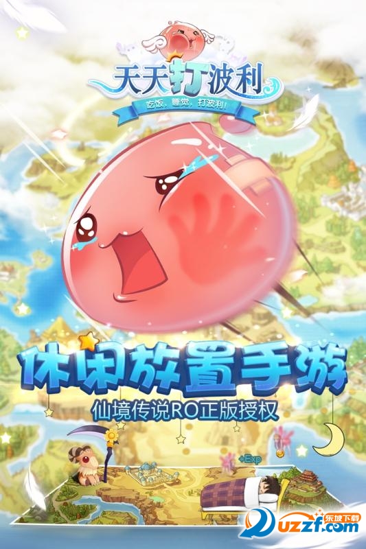 天天打波利手游百度版截图