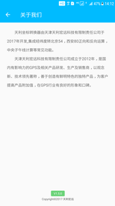 经纬度坐标换算器