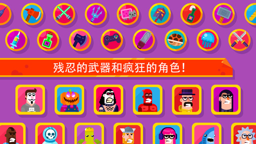 冷血射手全人物破解版截图