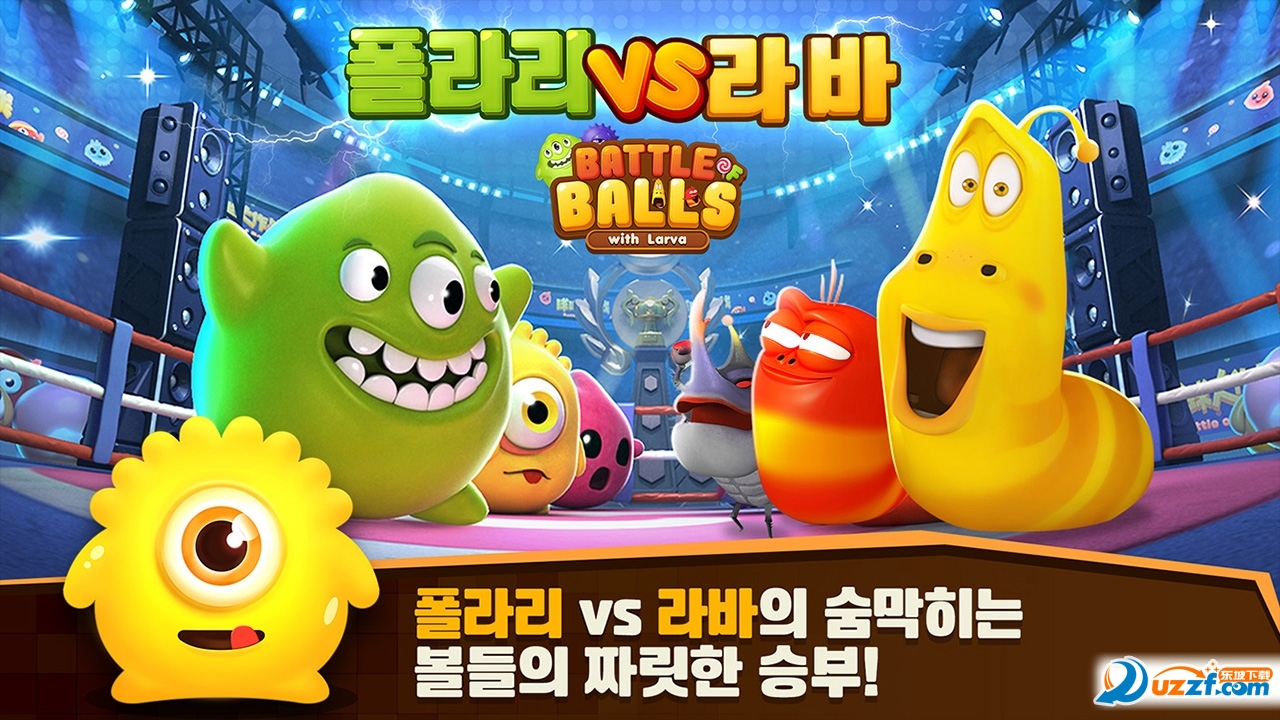 bob with larva手游免谷歌版截图
