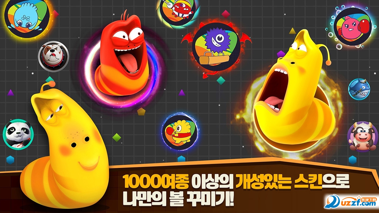 bob with larva韩服免登陆版截图