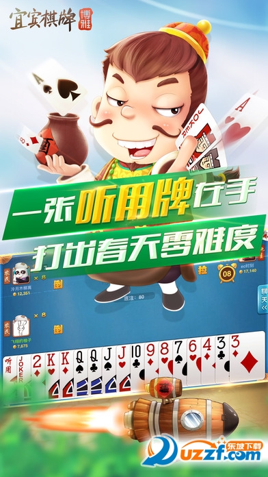 博雅棋牌作弊器下载|博雅棋牌开挂作弊器助手