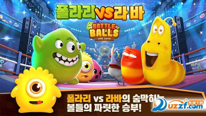 BOB with Larva韩服正版截图
