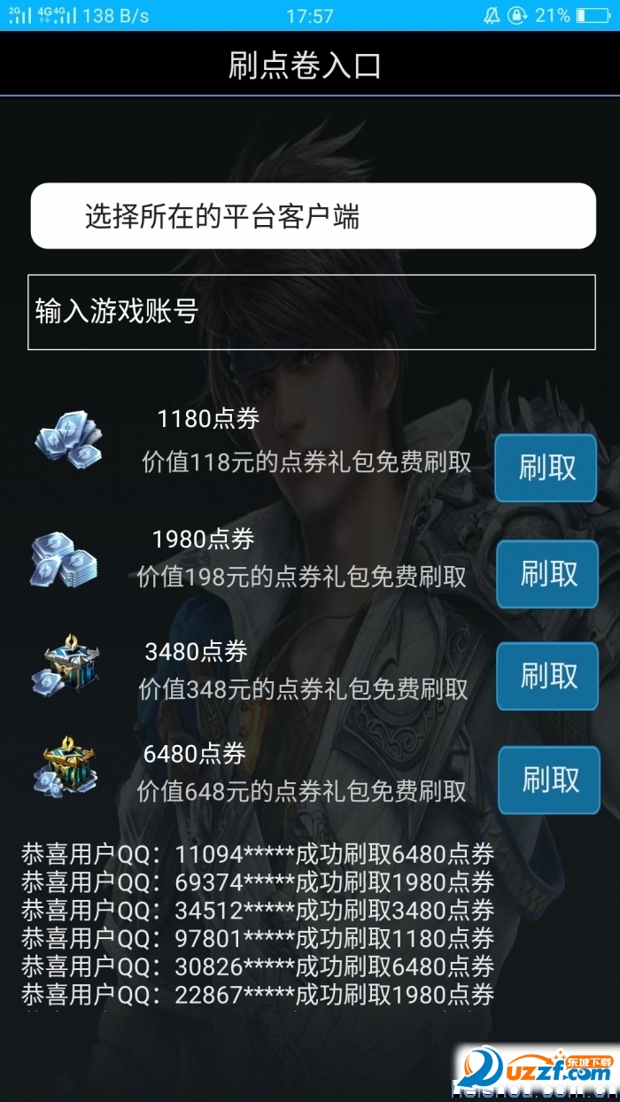 wz39cc王者荣耀刷点卷助手下载|wz39.cc王者荣