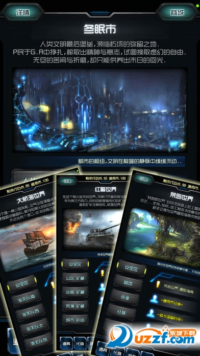 主神空间11游戏下载|主神空间11手游1.13 安卓