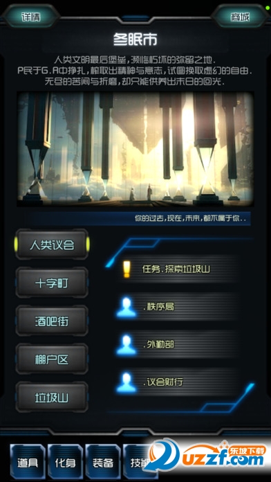 主神空间11手游