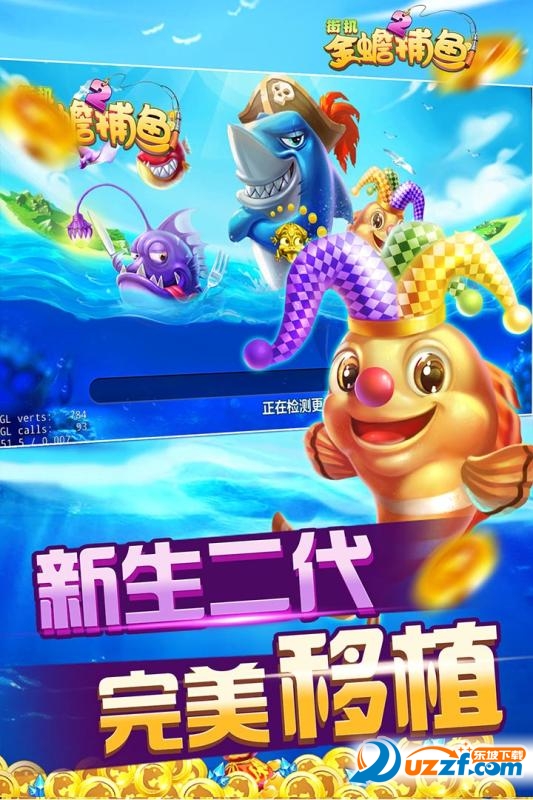 街机金蟾捕鱼2无限钻石道具版截图